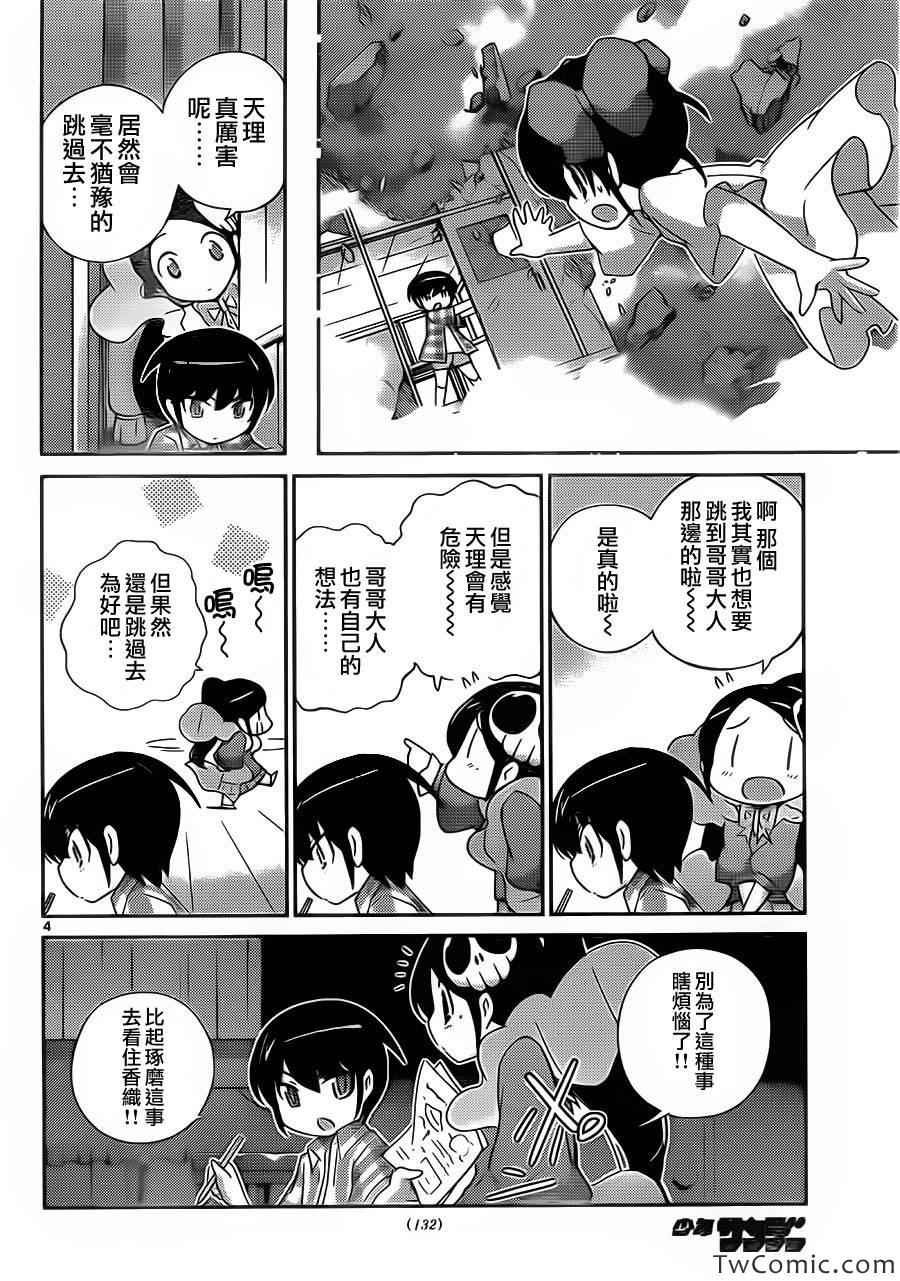 第244话 有事生非