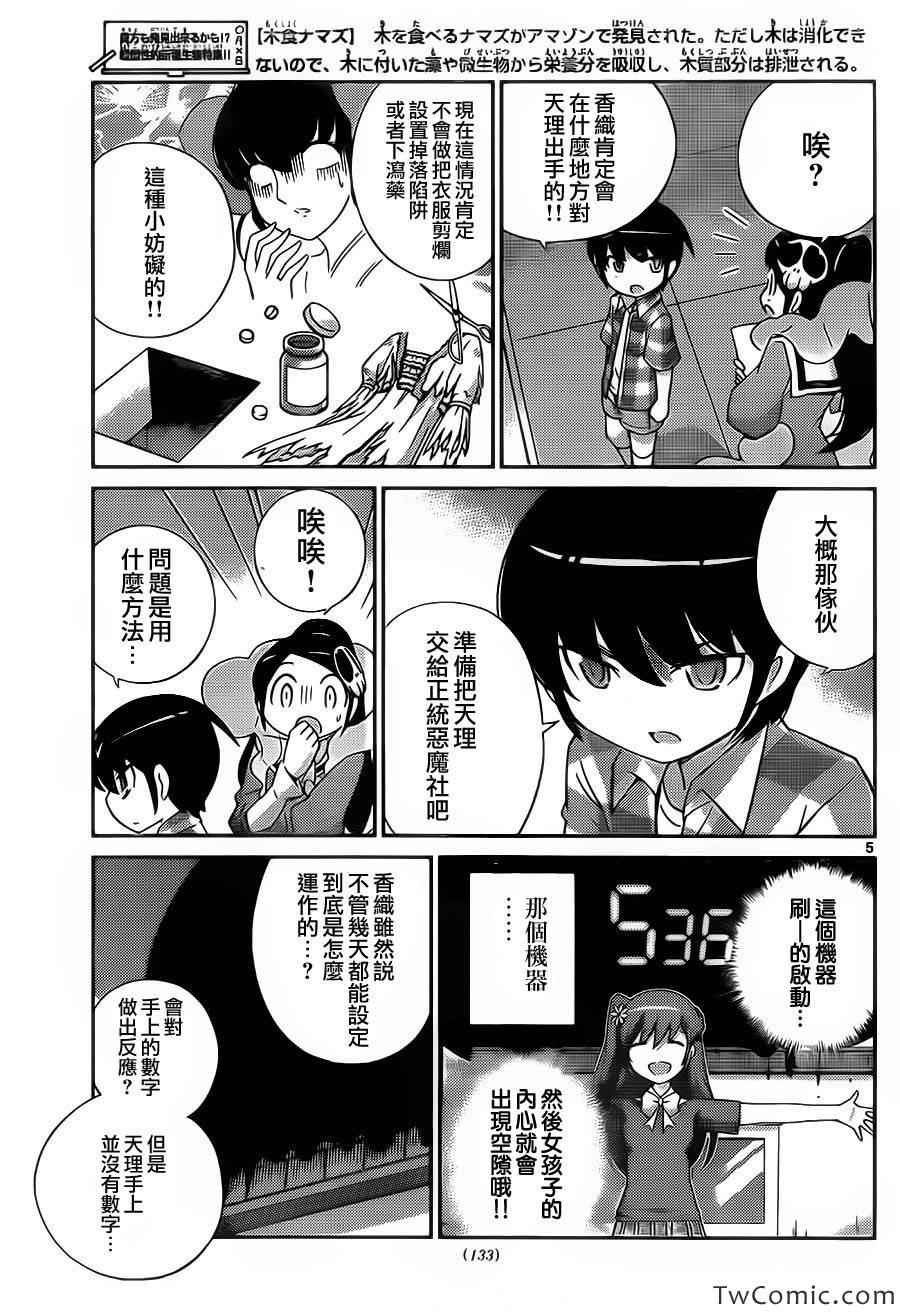 第244话 有事生非