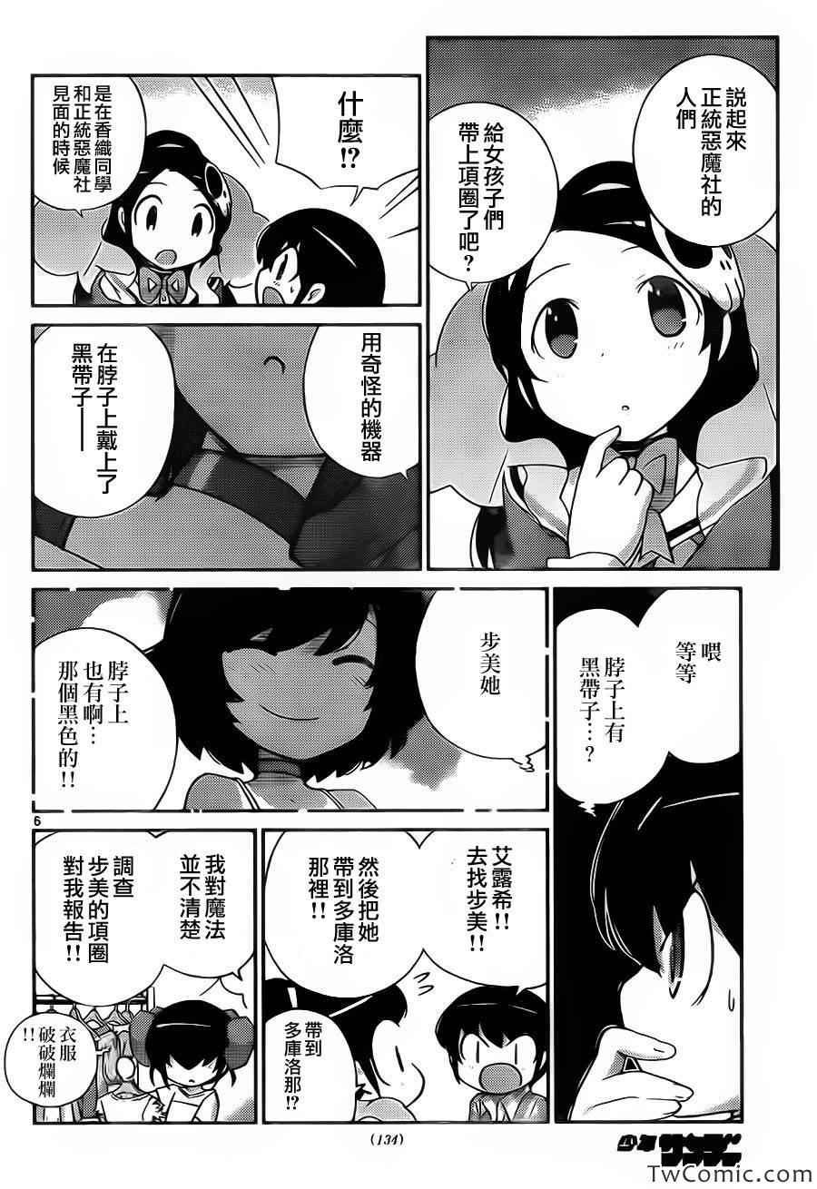第244话 有事生非