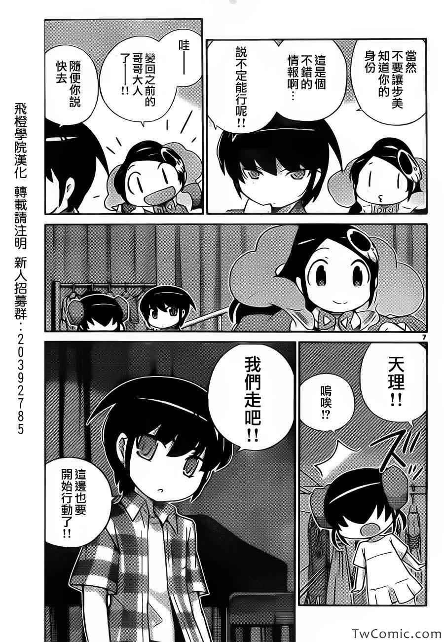 第244话 有事生非