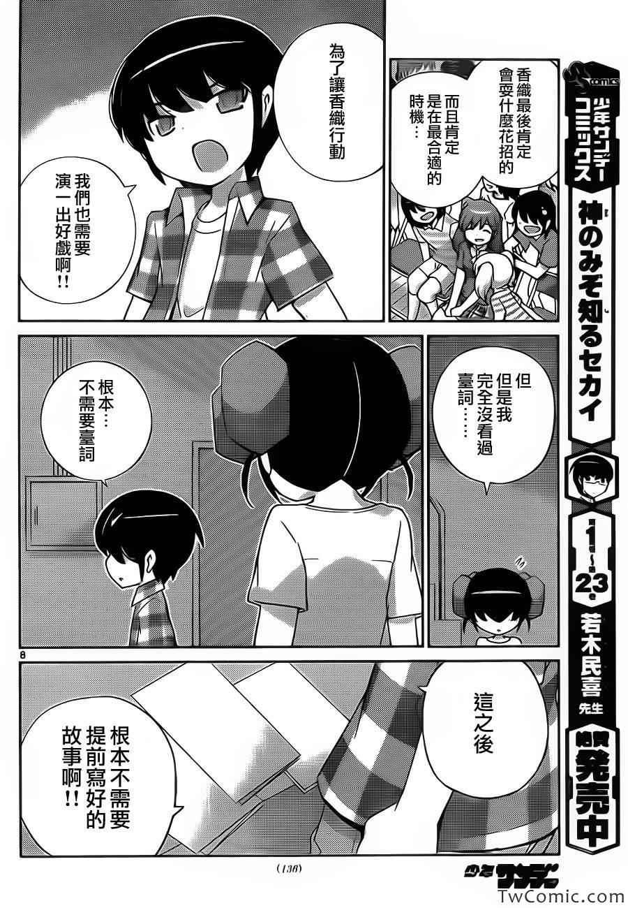 第244话 有事生非