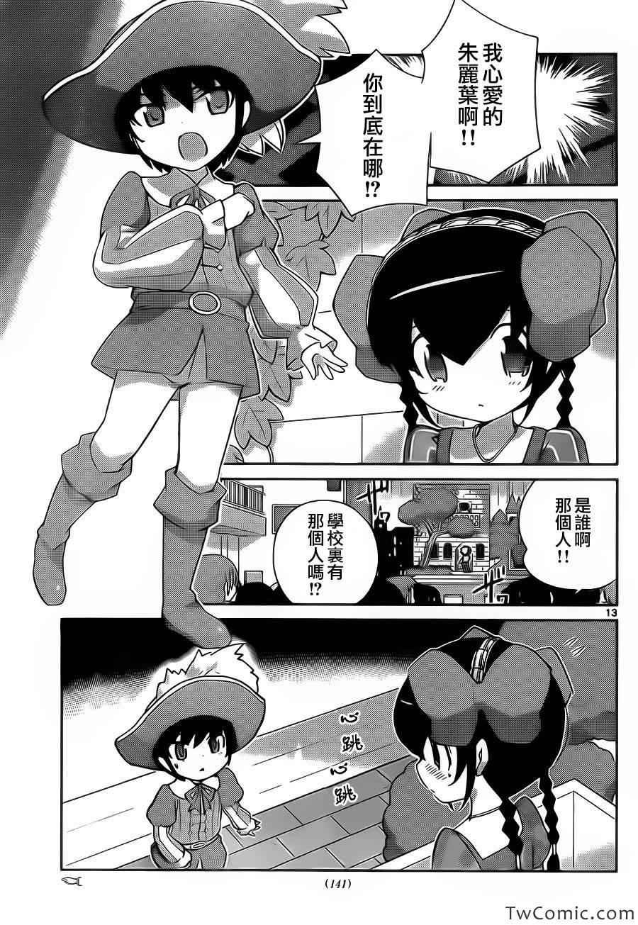 第244话 有事生非