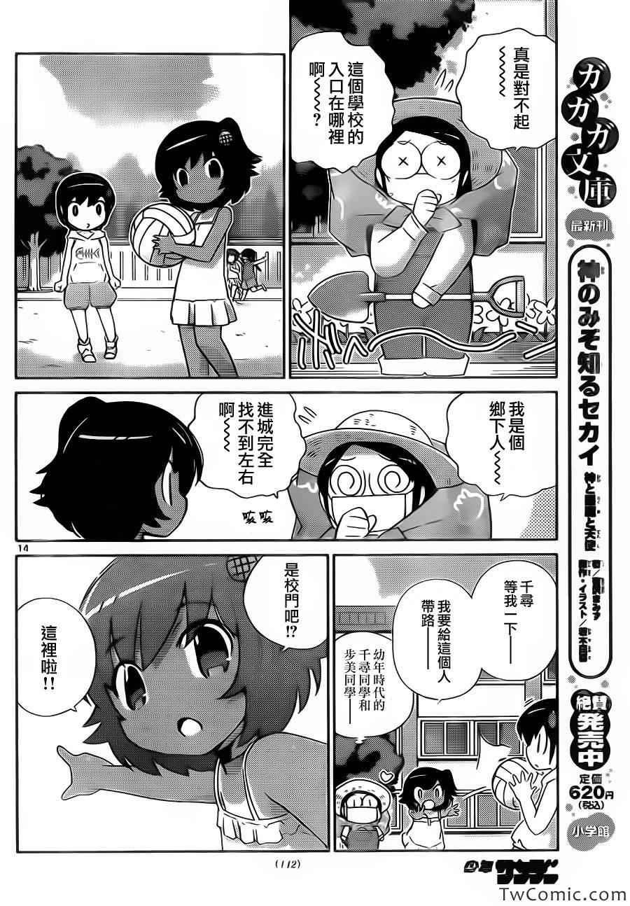 第244话 有事生非