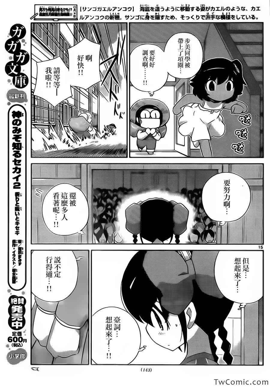 第244话 有事生非