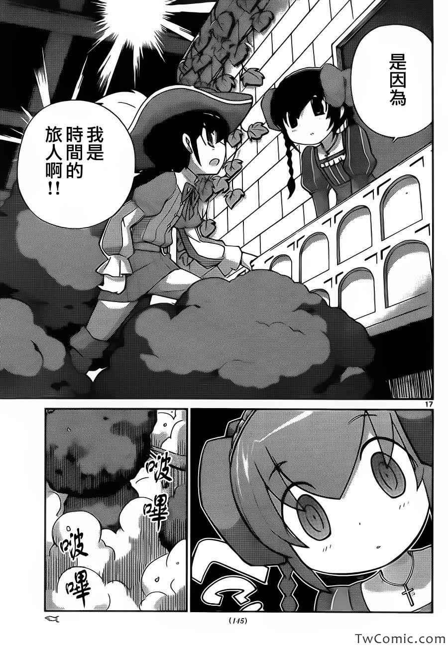 第244话 有事生非