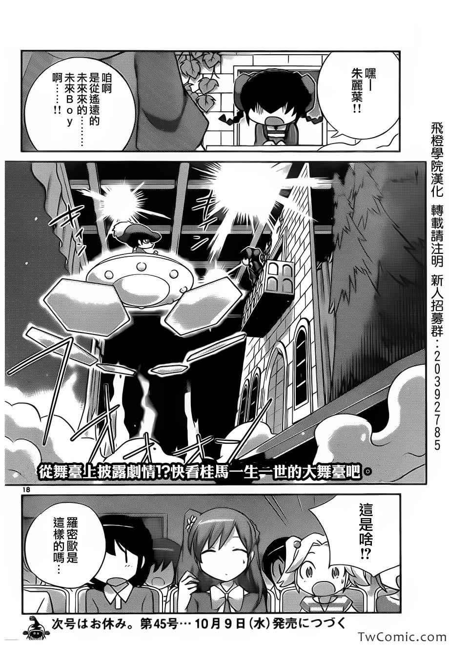 第244话 有事生非