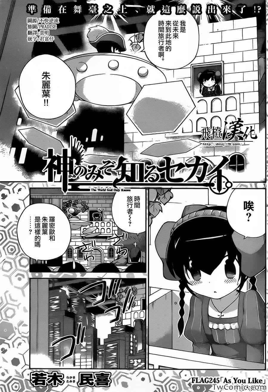 第245话 皆大欢喜