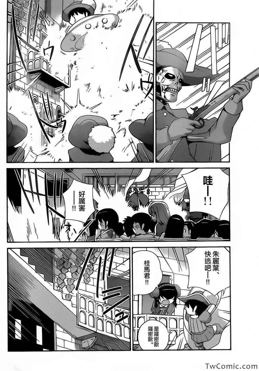 第245话 皆大欢喜