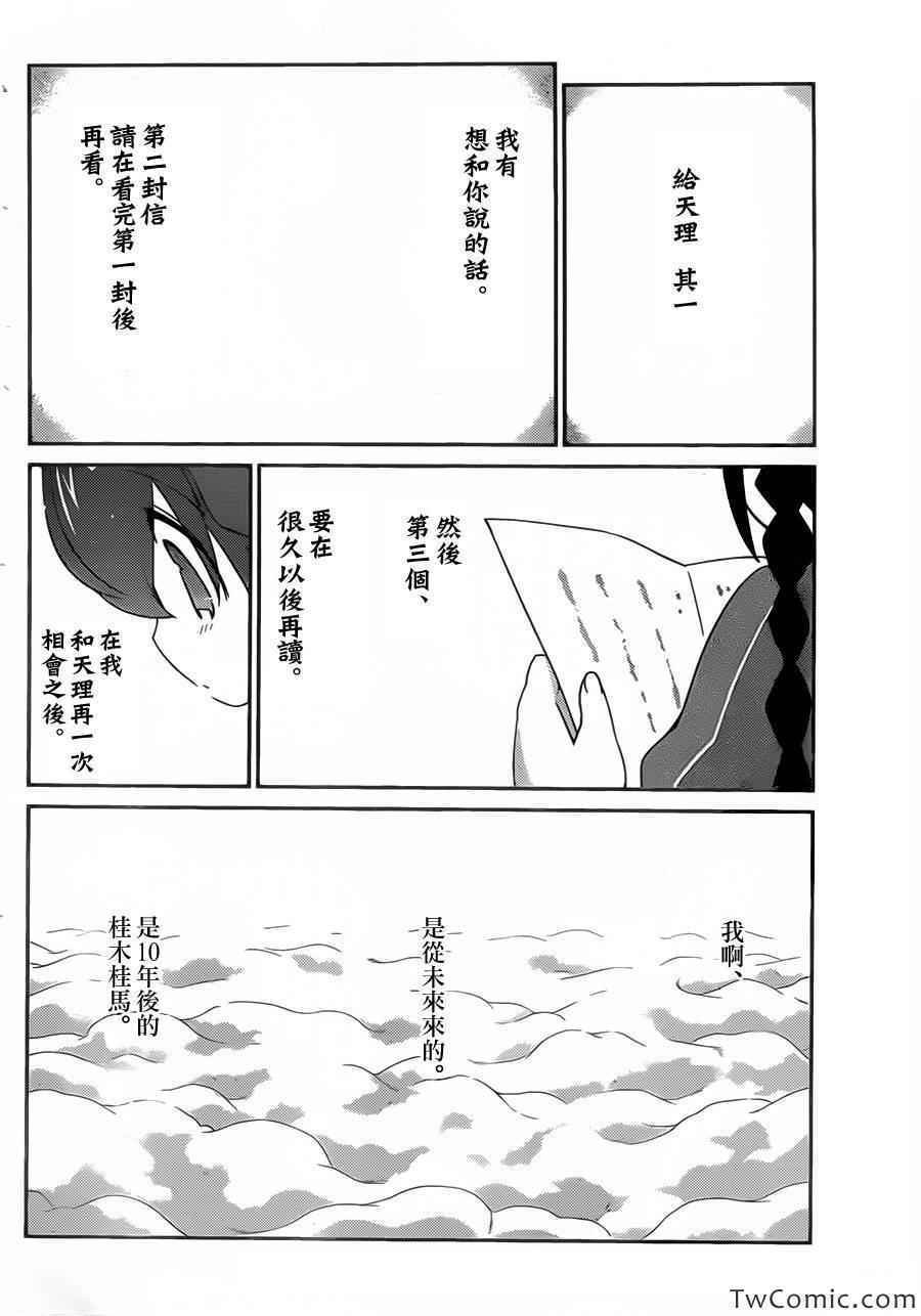 第245话 皆大欢喜