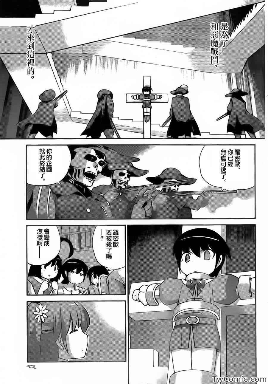 第245话 皆大欢喜