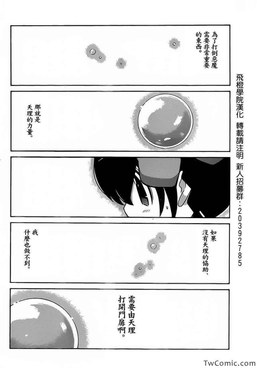 第245话 皆大欢喜