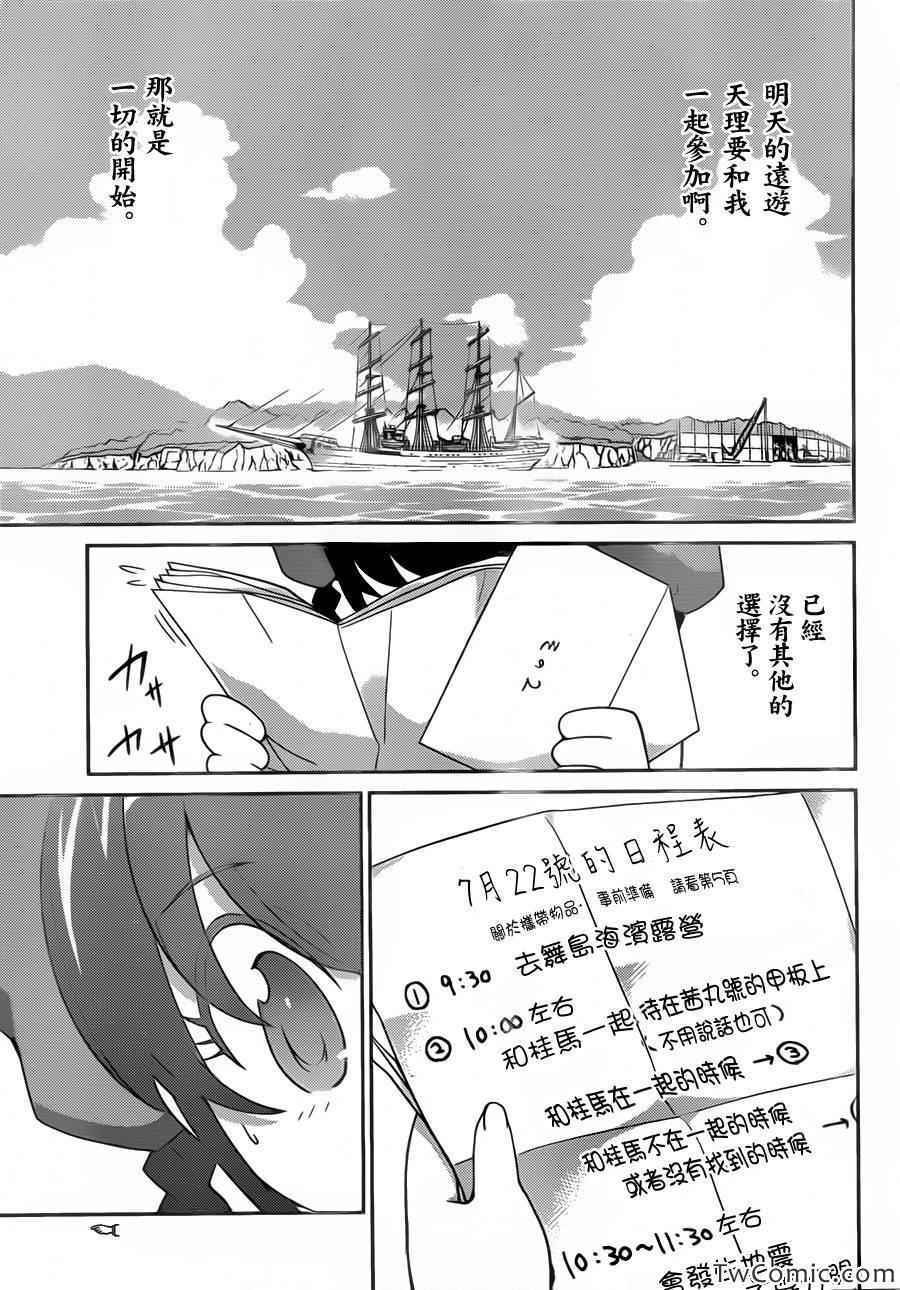 第245话 皆大欢喜