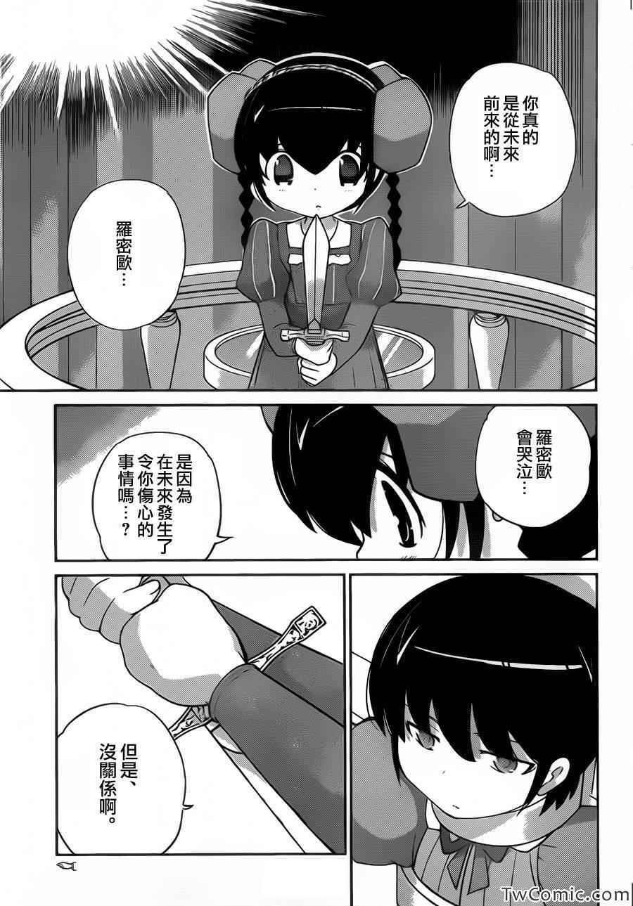 第245话 皆大欢喜