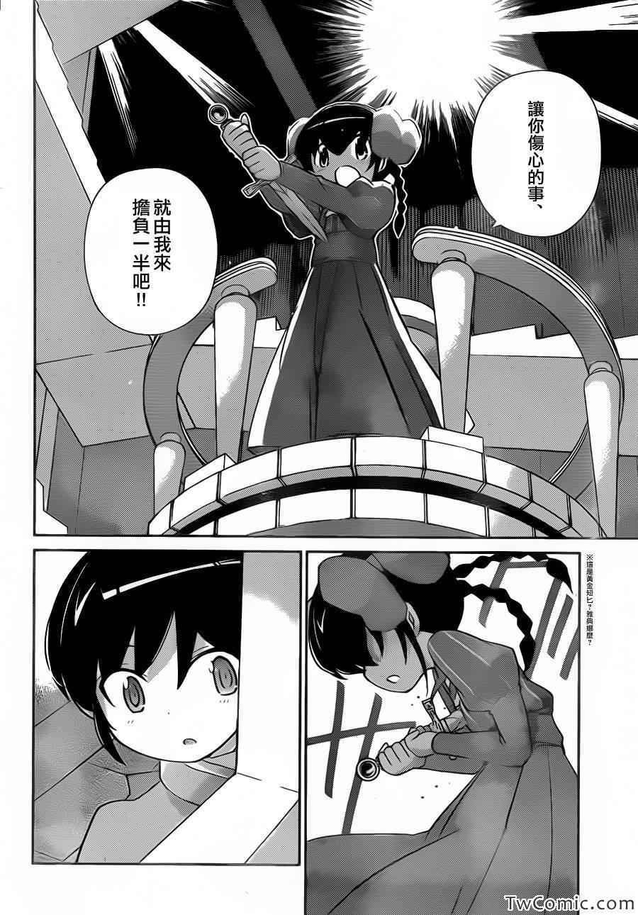 第245话 皆大欢喜