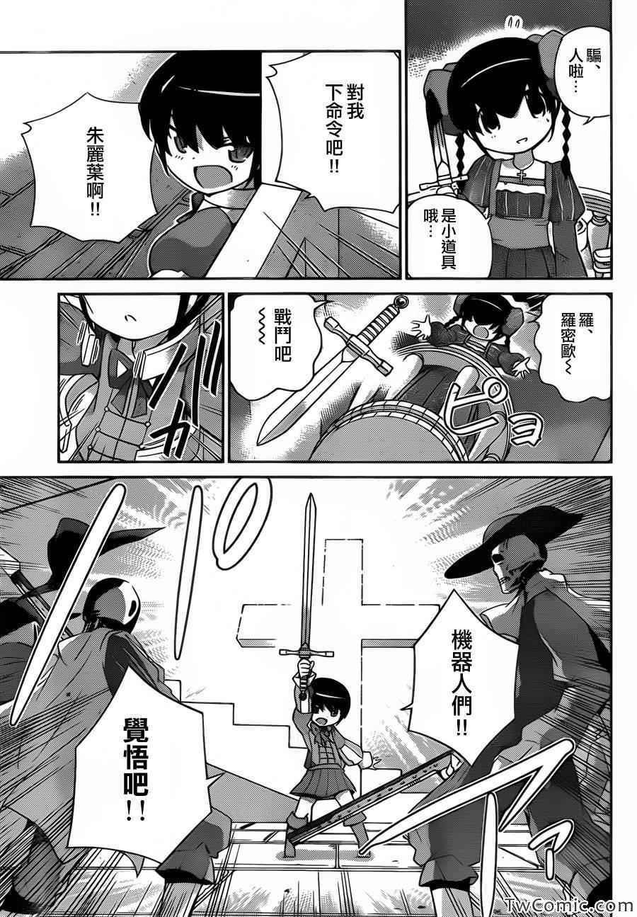 第245话 皆大欢喜