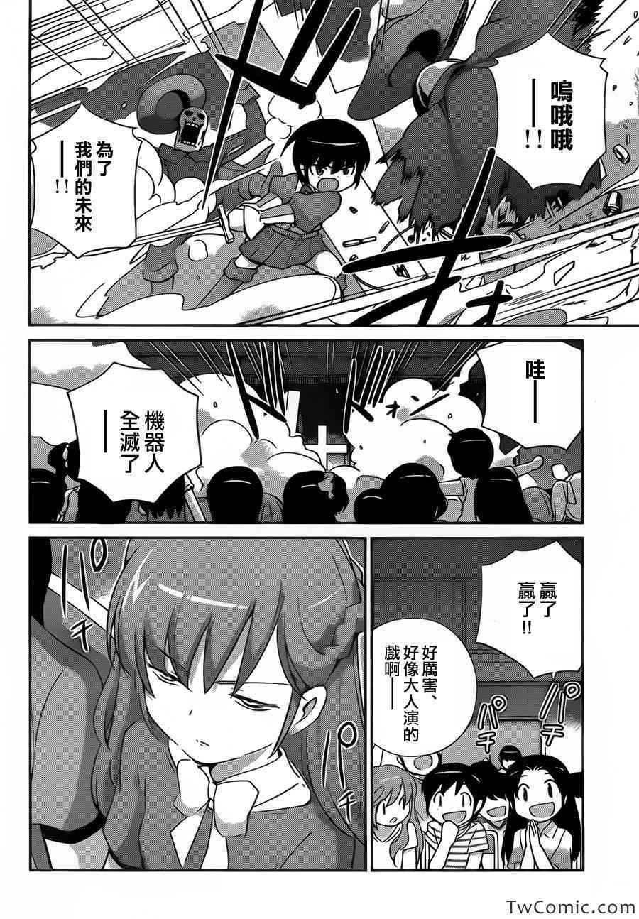 第245话 皆大欢喜