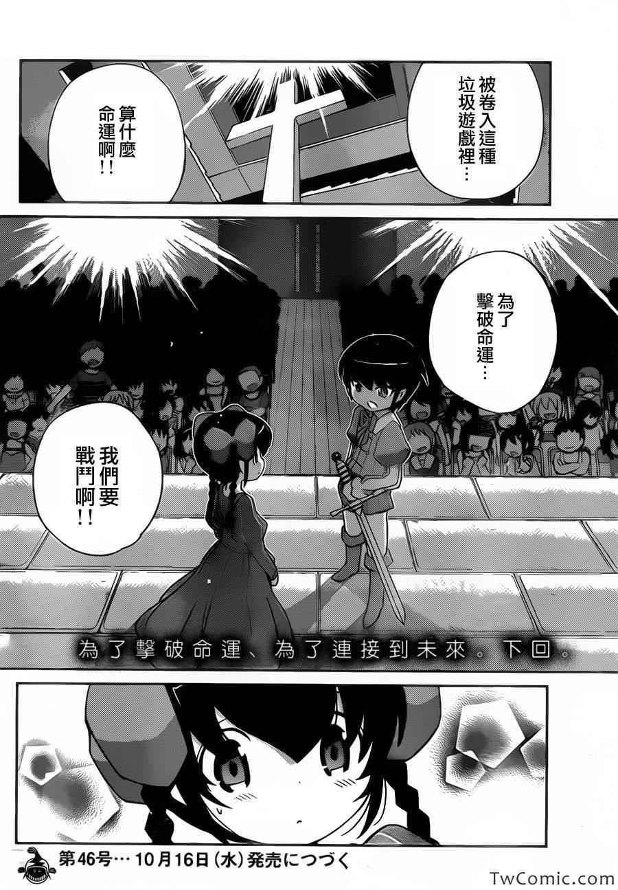 第245话 皆大欢喜