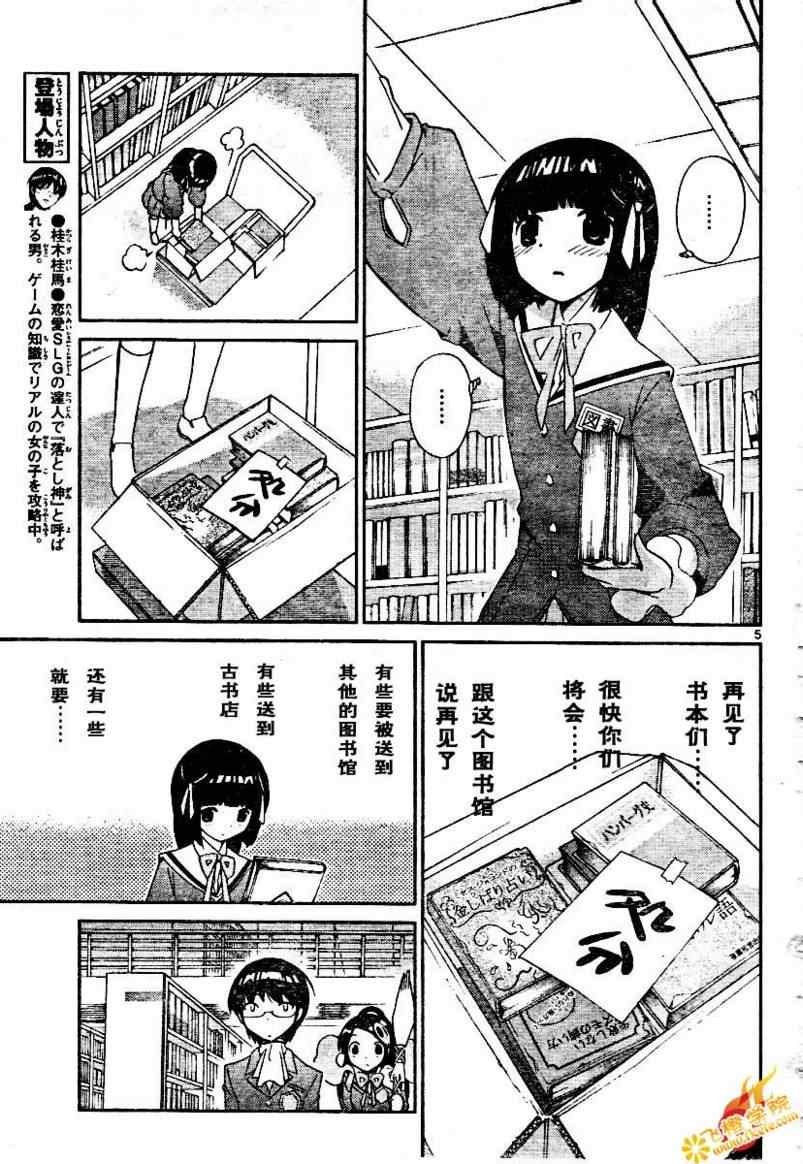 第14话