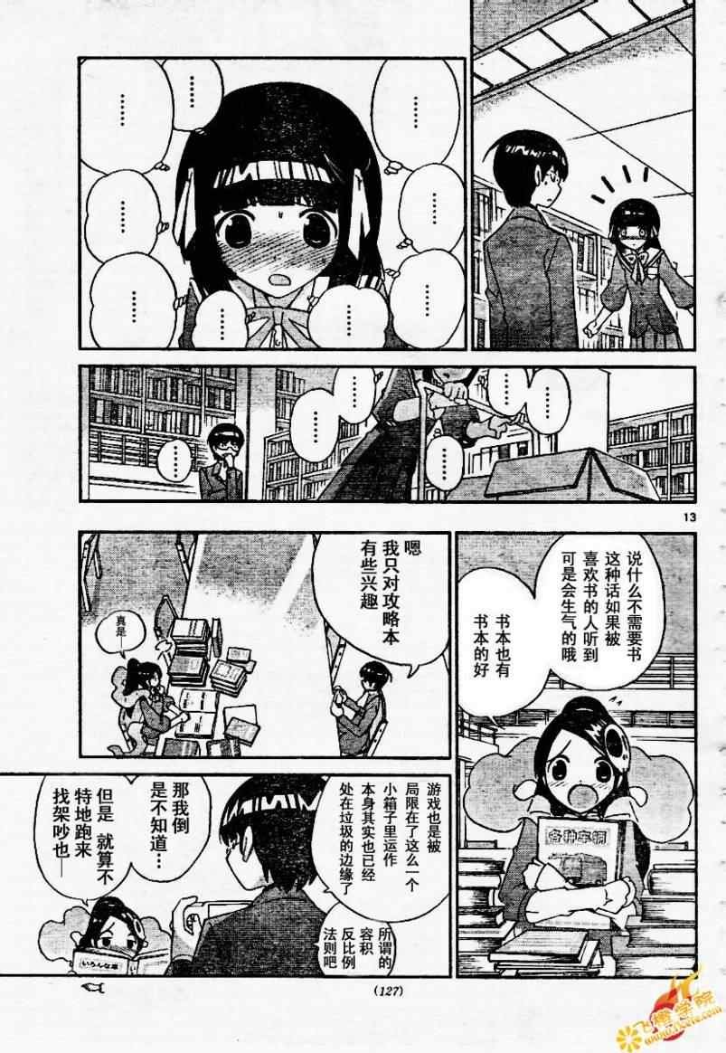 第14话