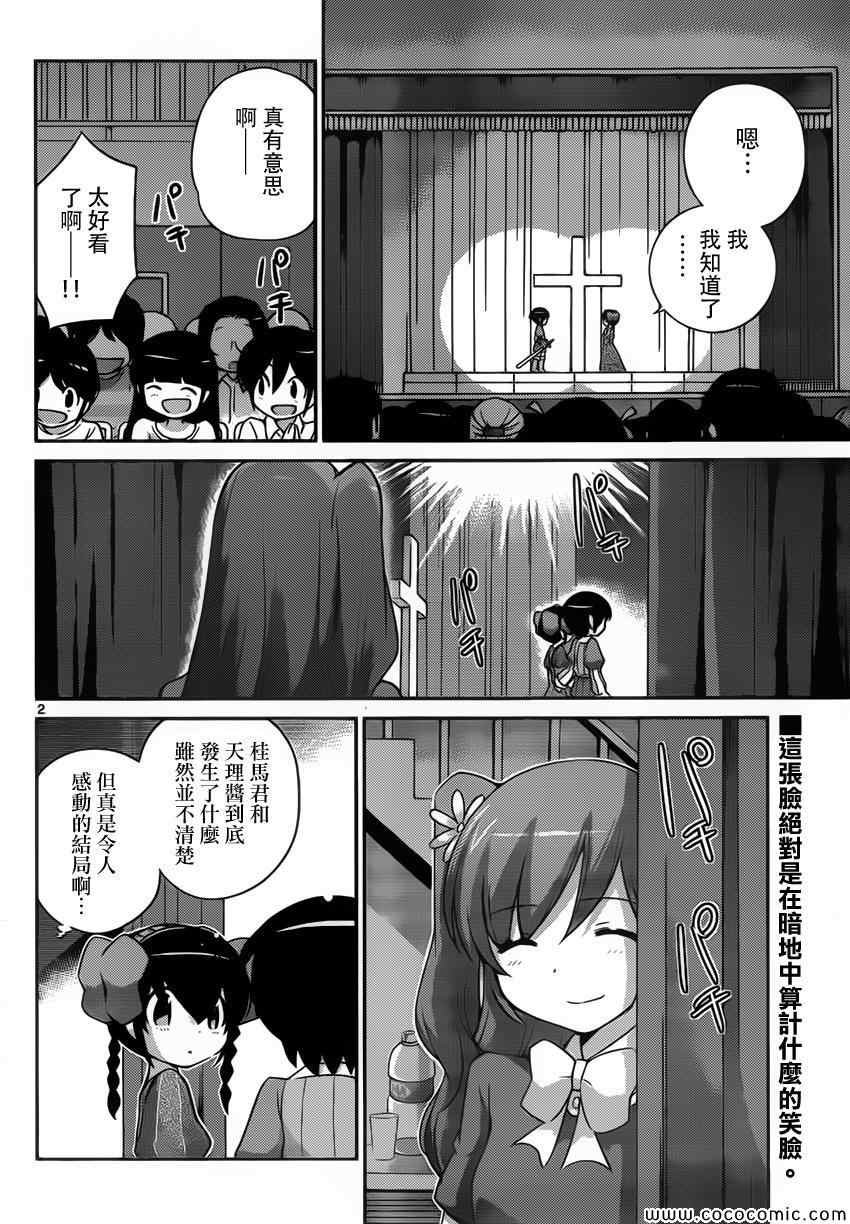 第246话 好的卷绳，不好的卷绳