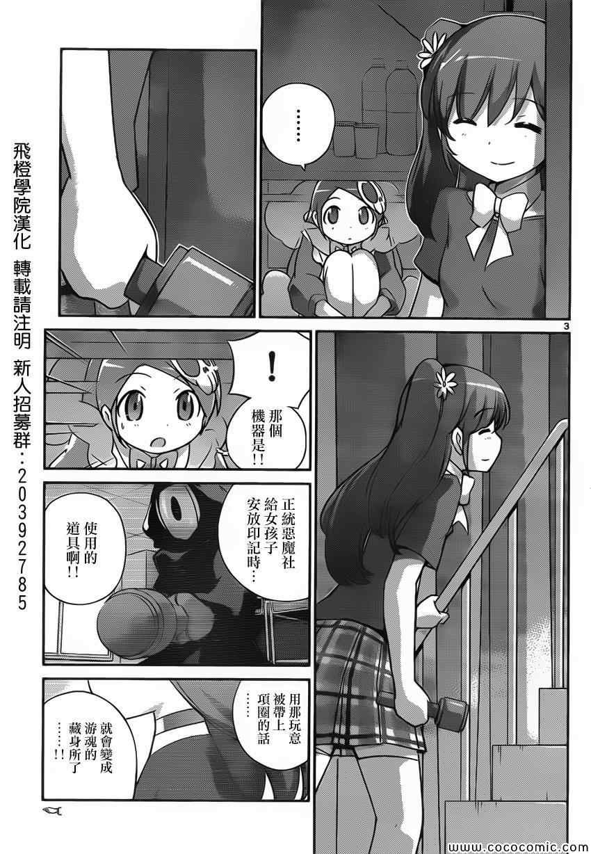 第246话 好的卷绳，不好的卷绳