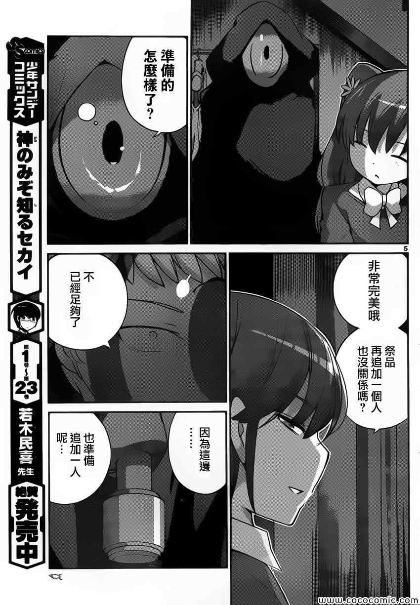 第246话 好的卷绳，不好的卷绳