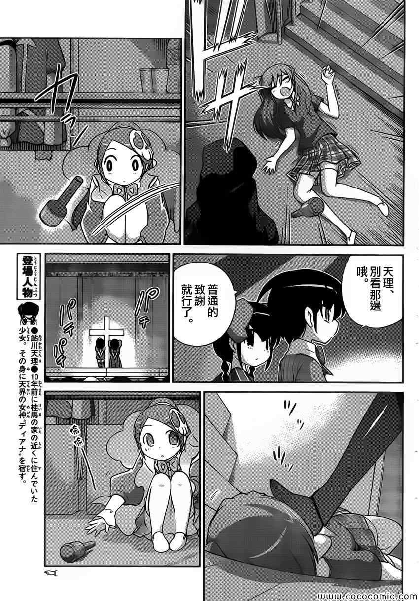 第246话 好的卷绳，不好的卷绳
