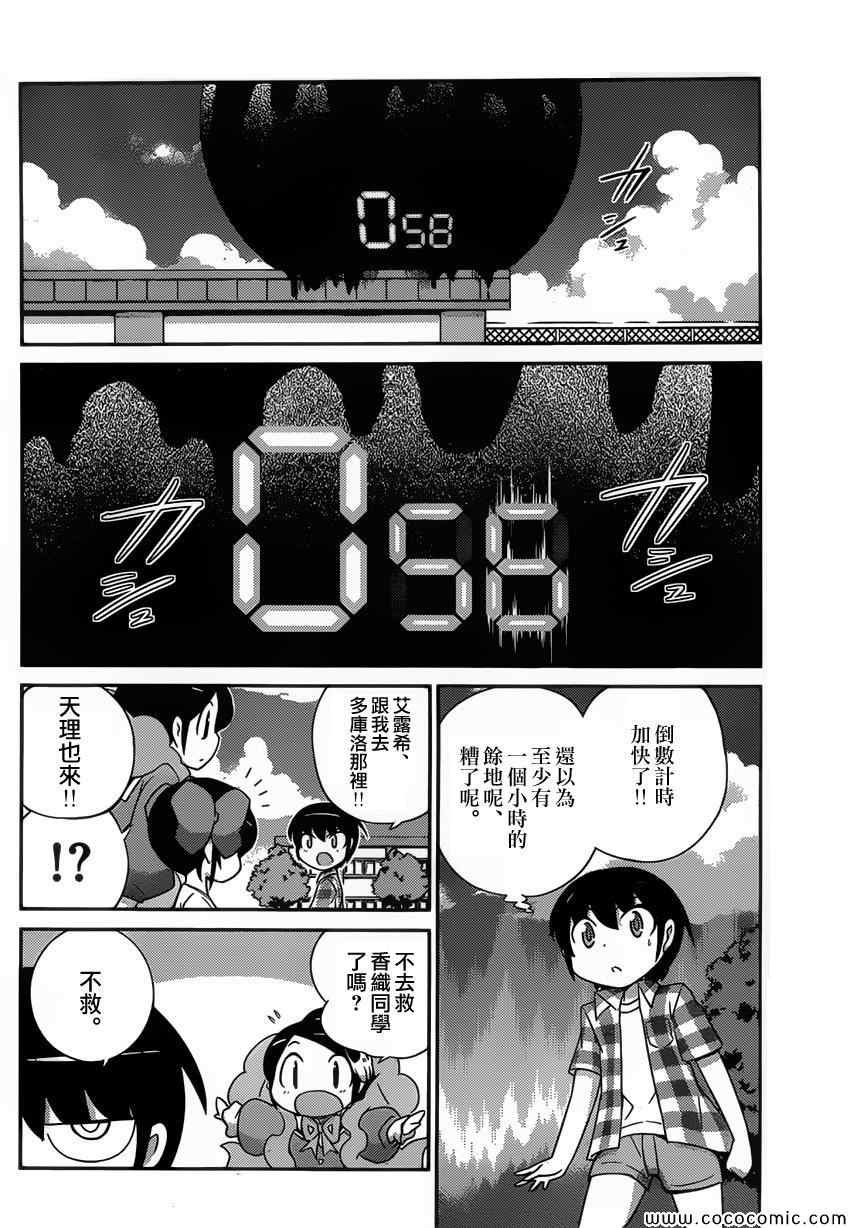 第246话 好的卷绳，不好的卷绳