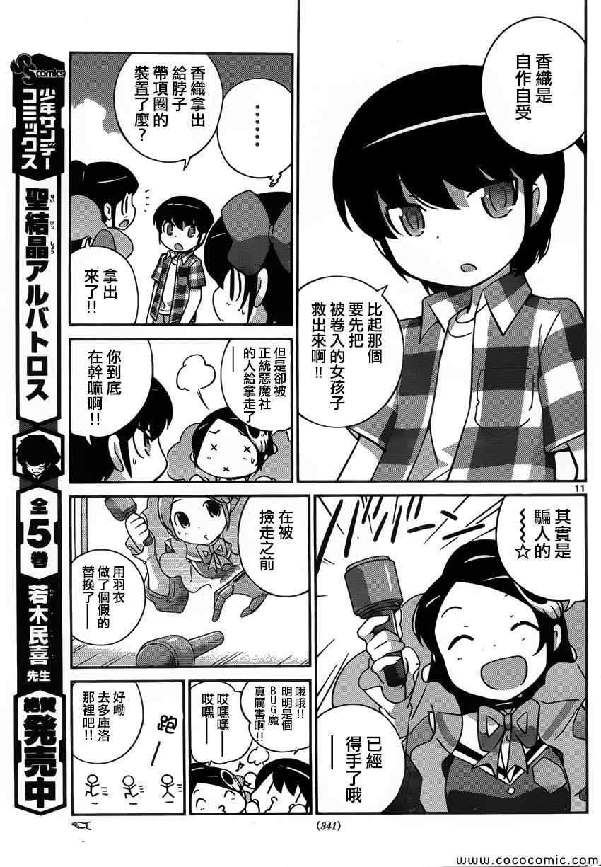 第246话 好的卷绳，不好的卷绳