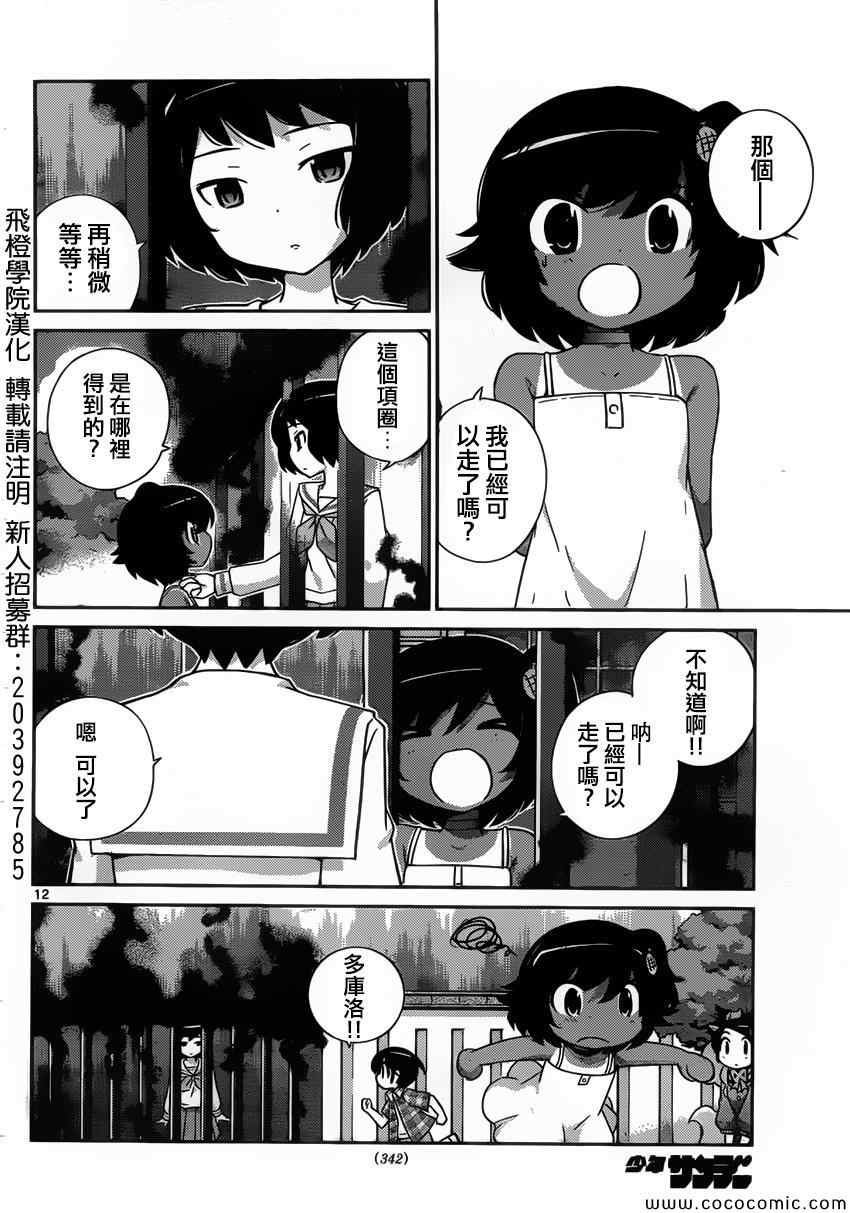 第246话 好的卷绳，不好的卷绳