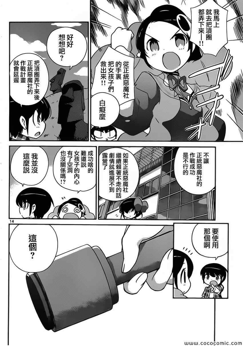 第246话 好的卷绳，不好的卷绳