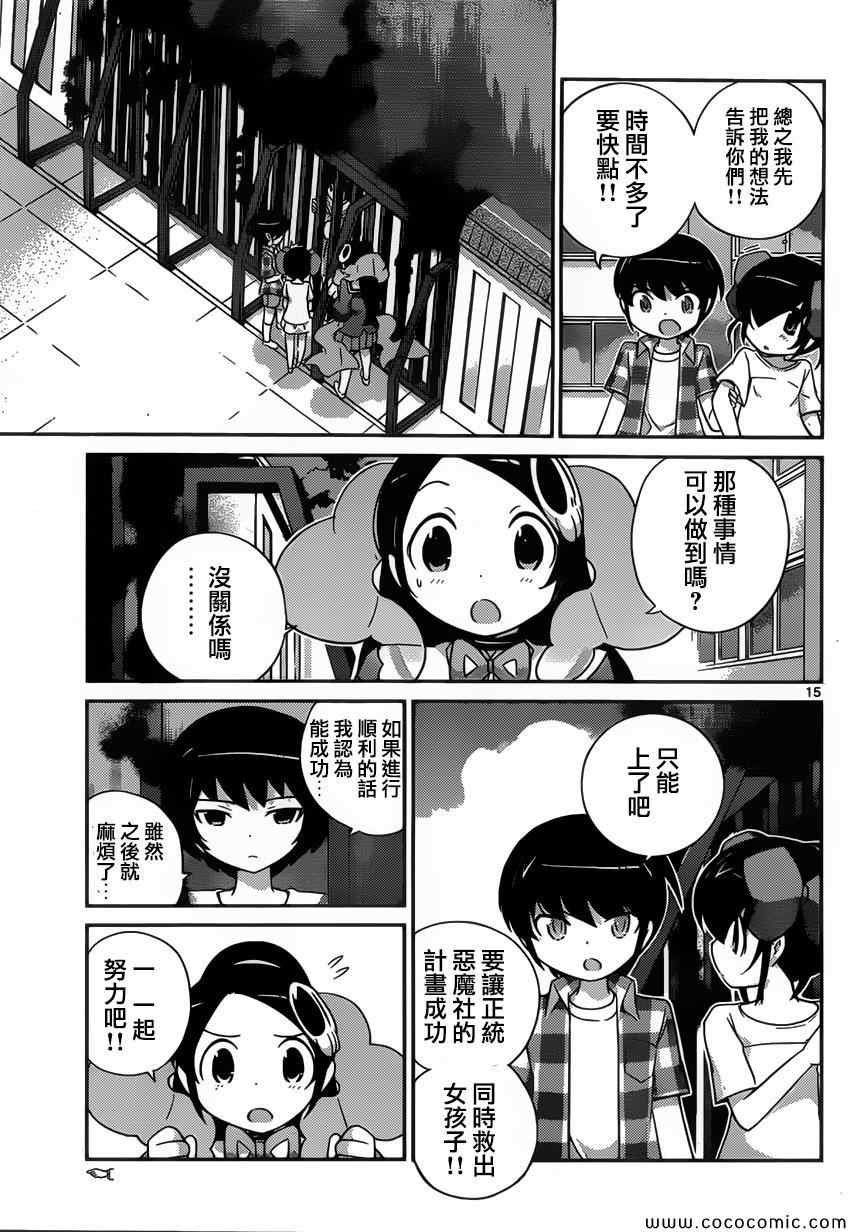 第246话 好的卷绳，不好的卷绳