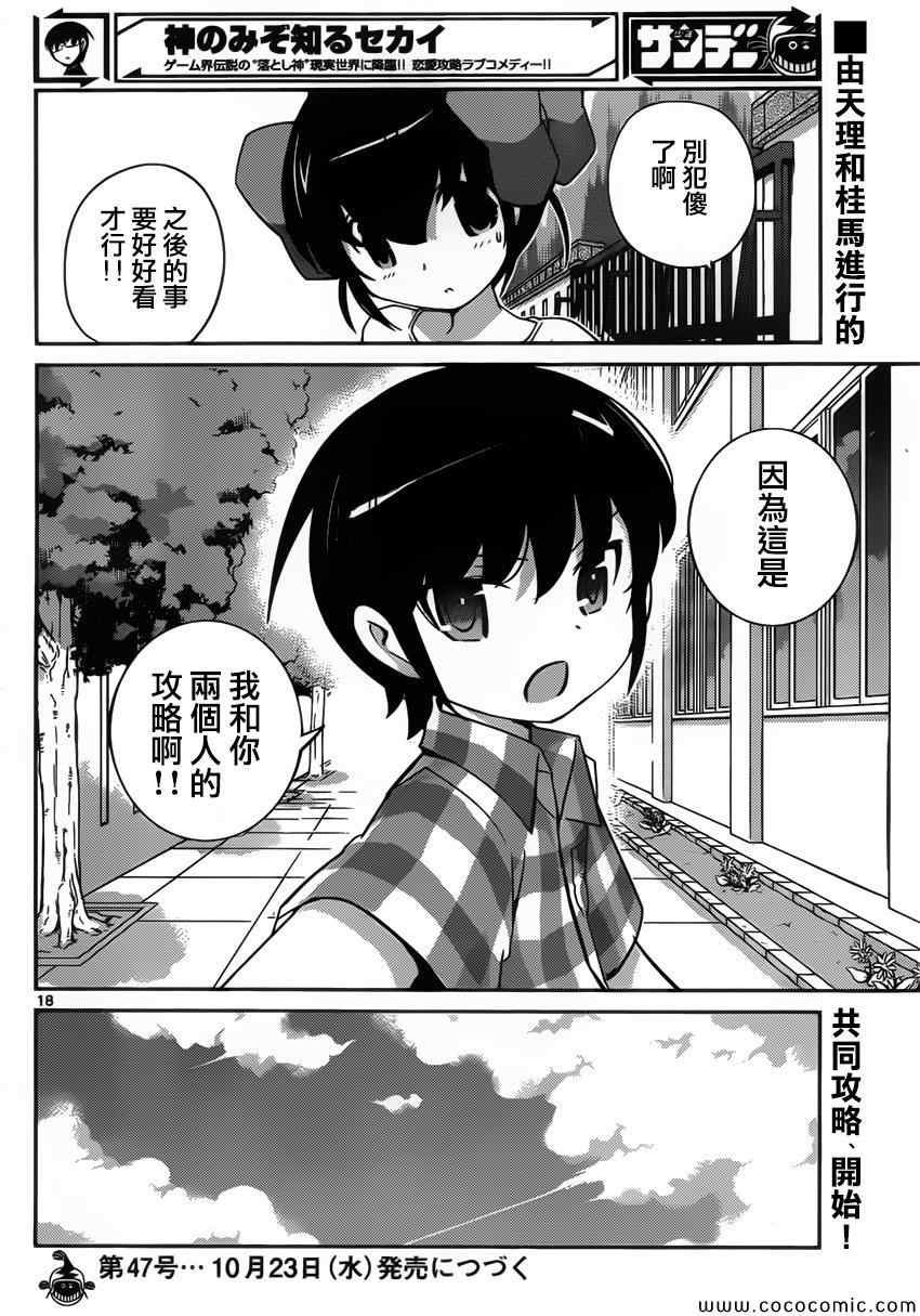 第246话 好的卷绳，不好的卷绳