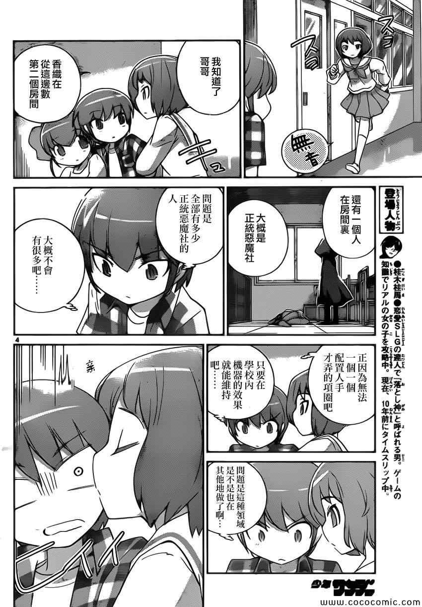 第247话 驯悍记