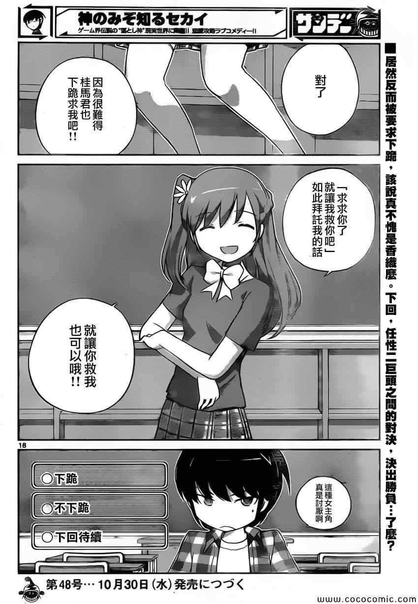第247话 驯悍记