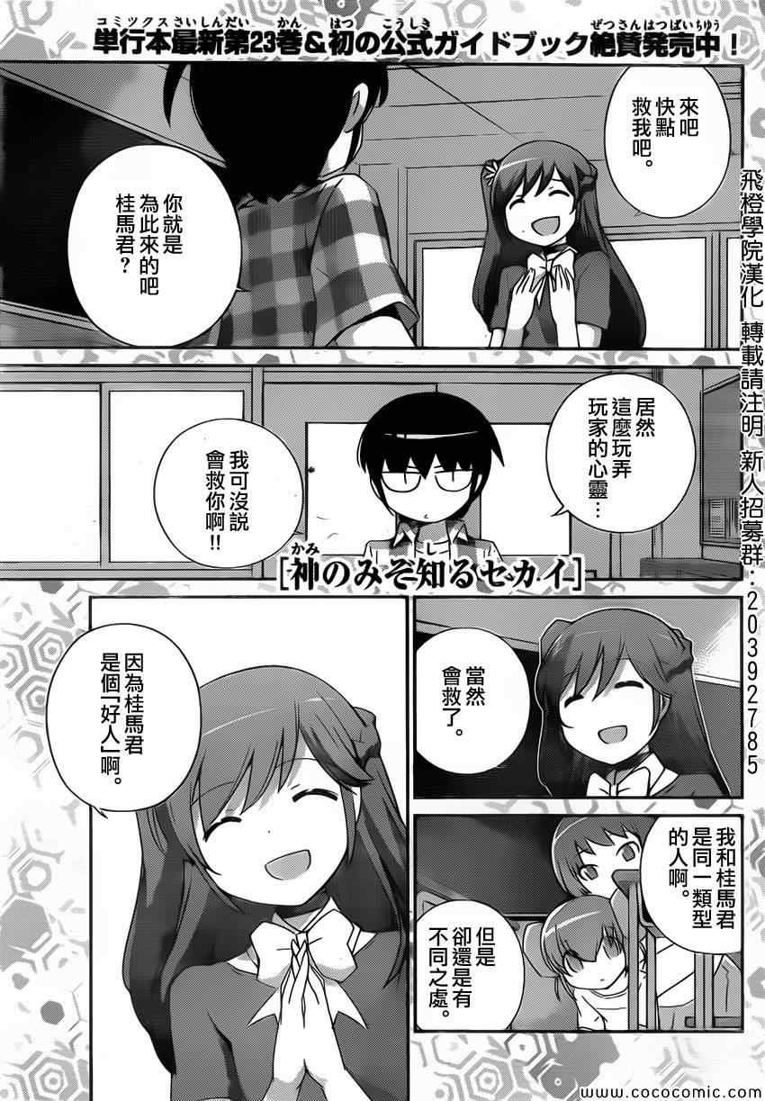 第248话 The Better for My Enemy