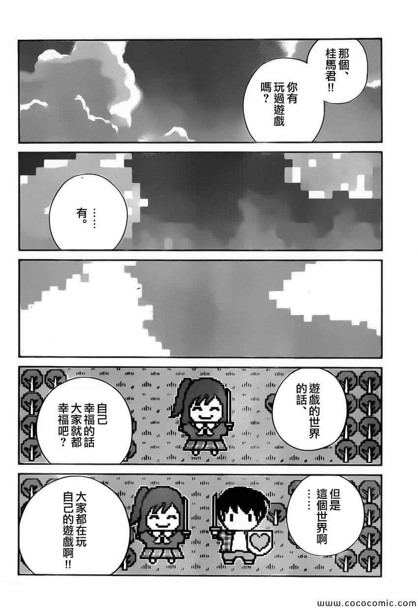 第248话 The Better for My Enemy