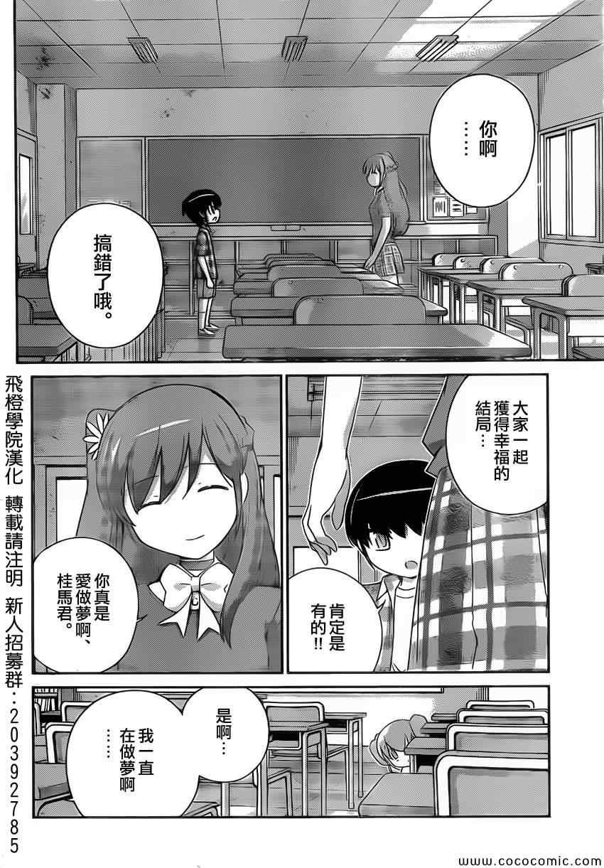第248话 The Better for My Enemy