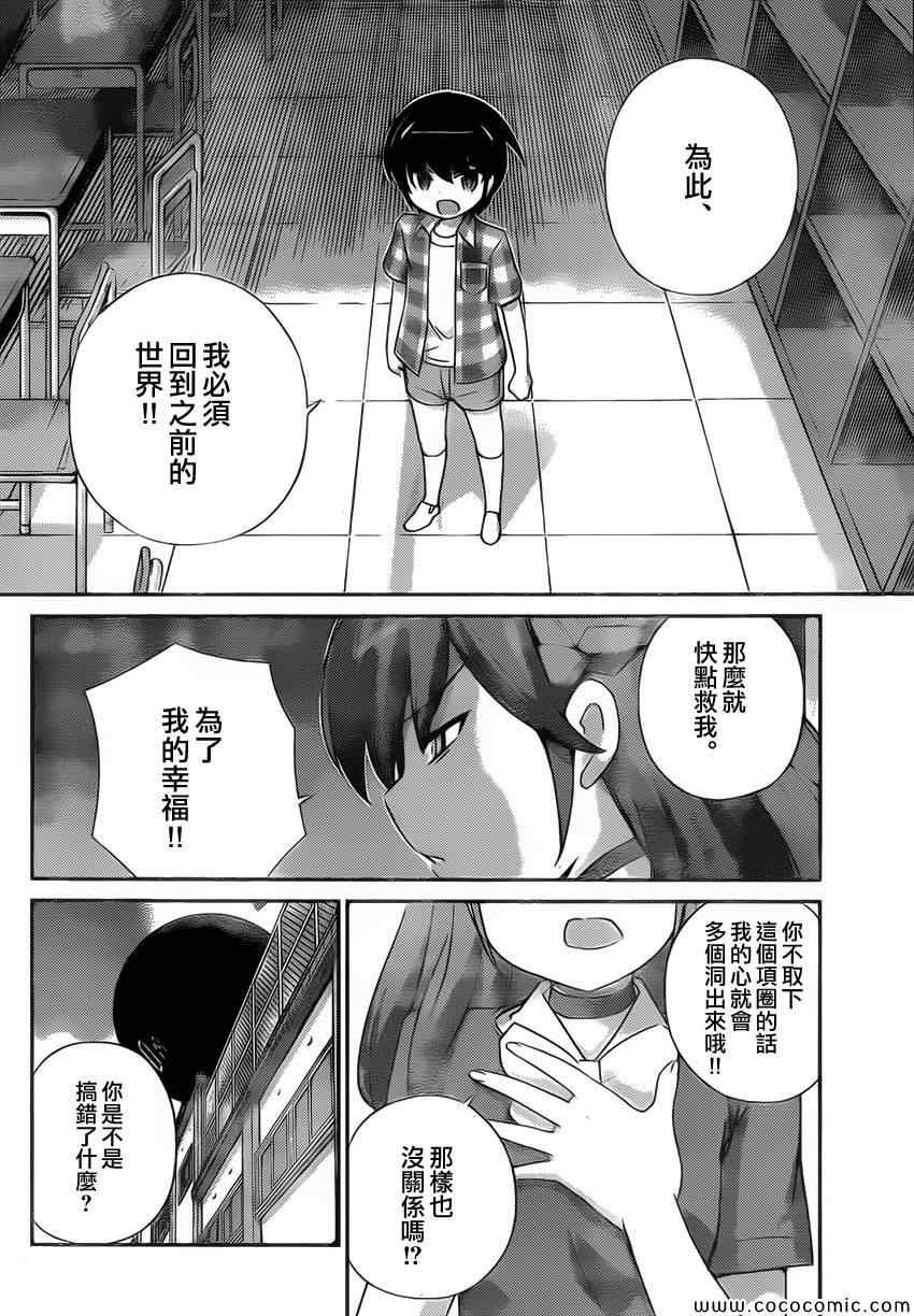 第248话 The Better for My Enemy