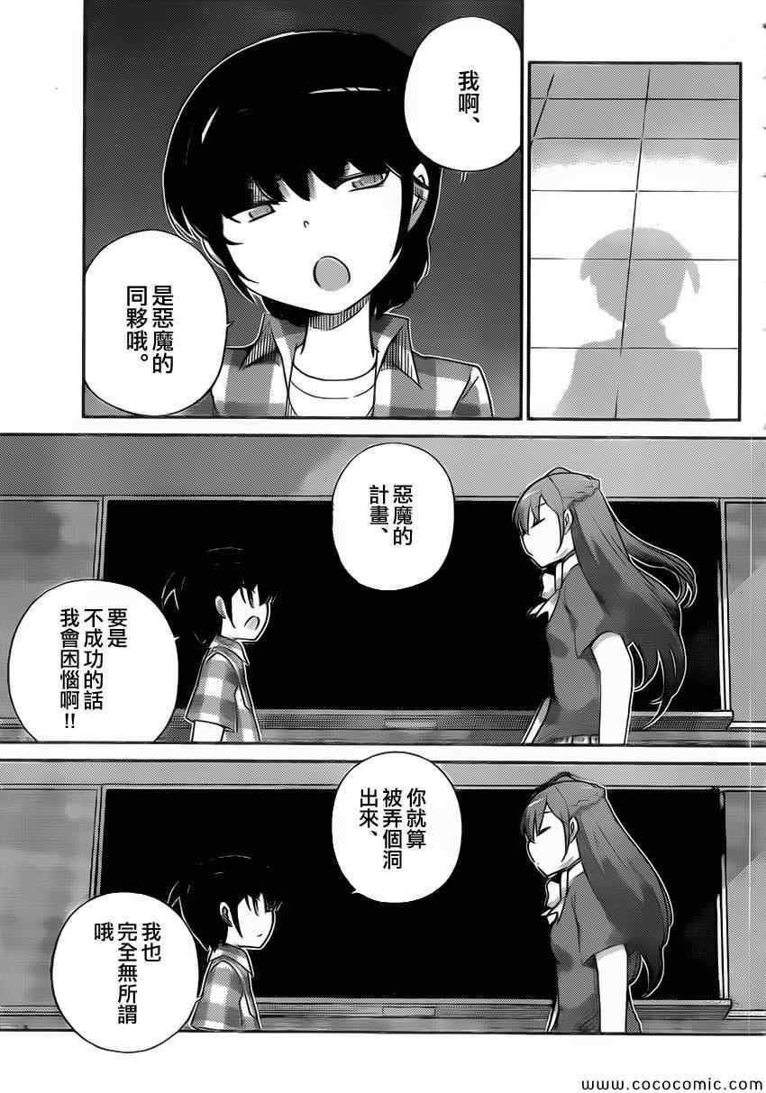 第248话 The Better for My Enemy