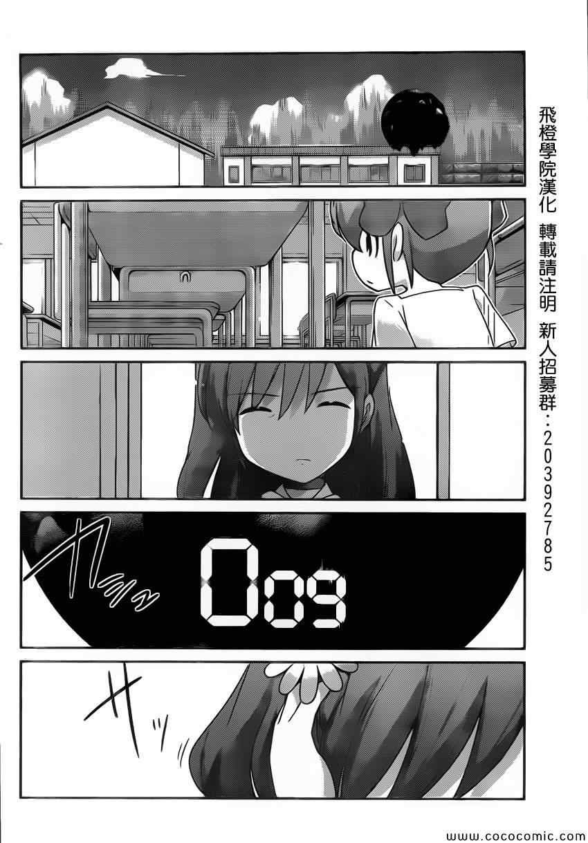 第248话 The Better for My Enemy