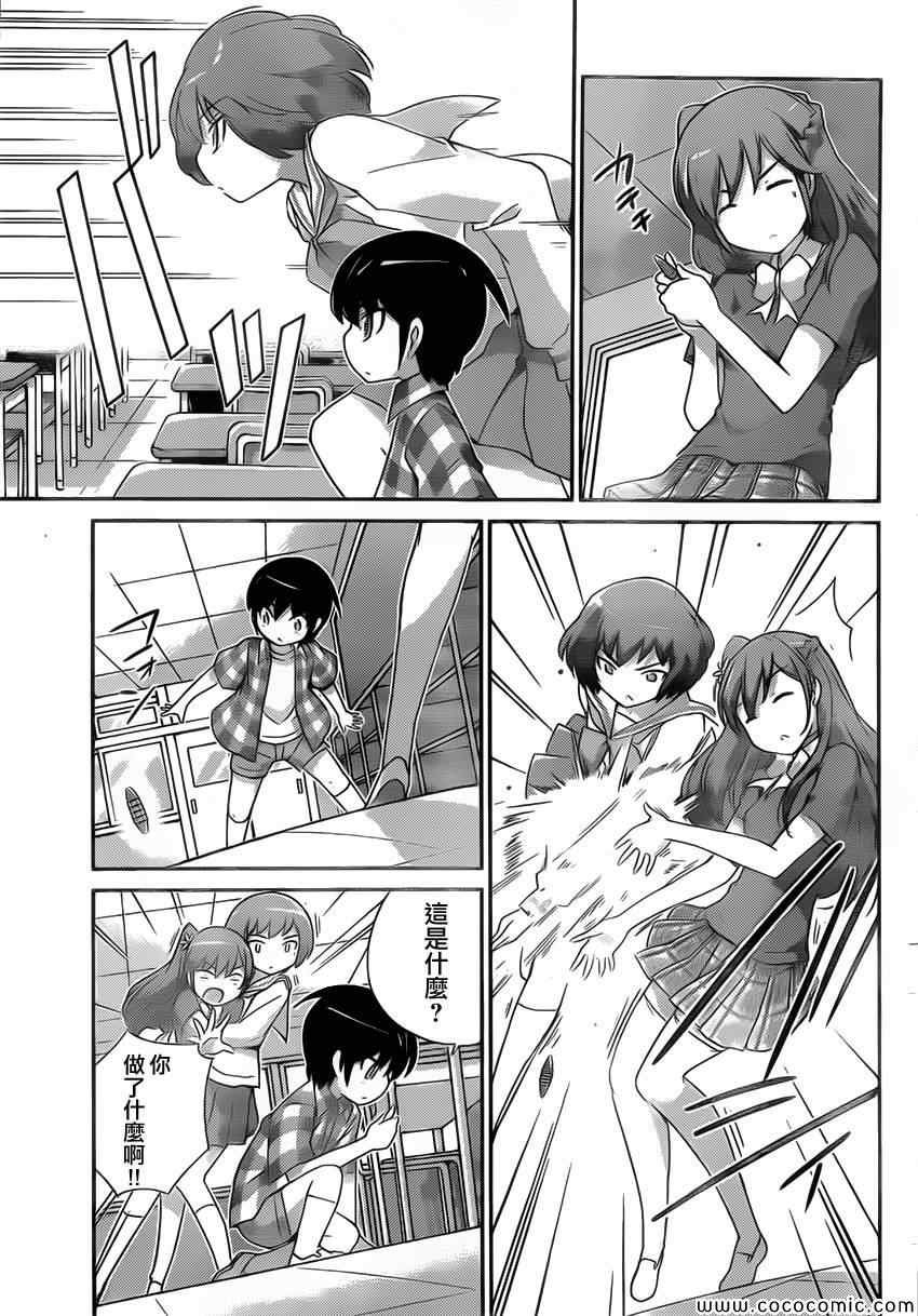 第248话 The Better for My Enemy