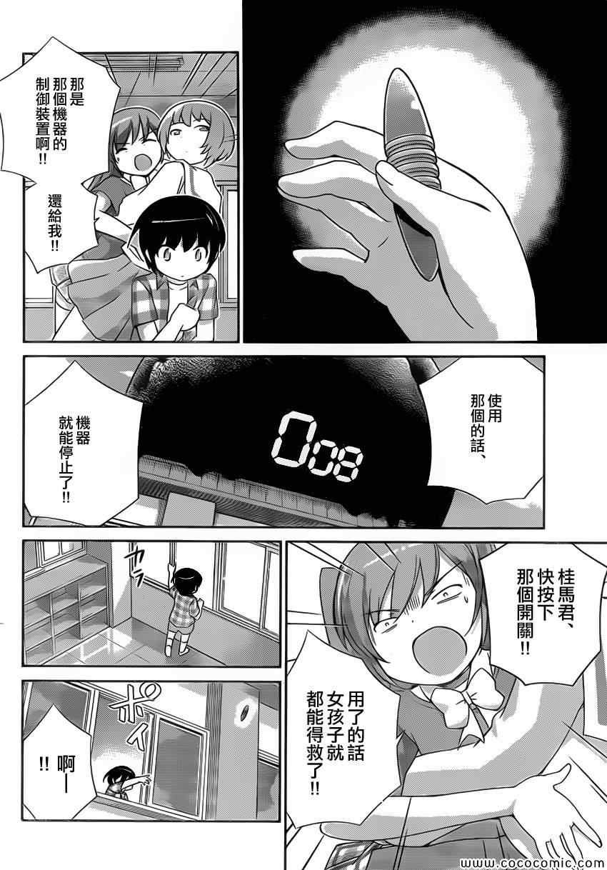 第248话 The Better for My Enemy