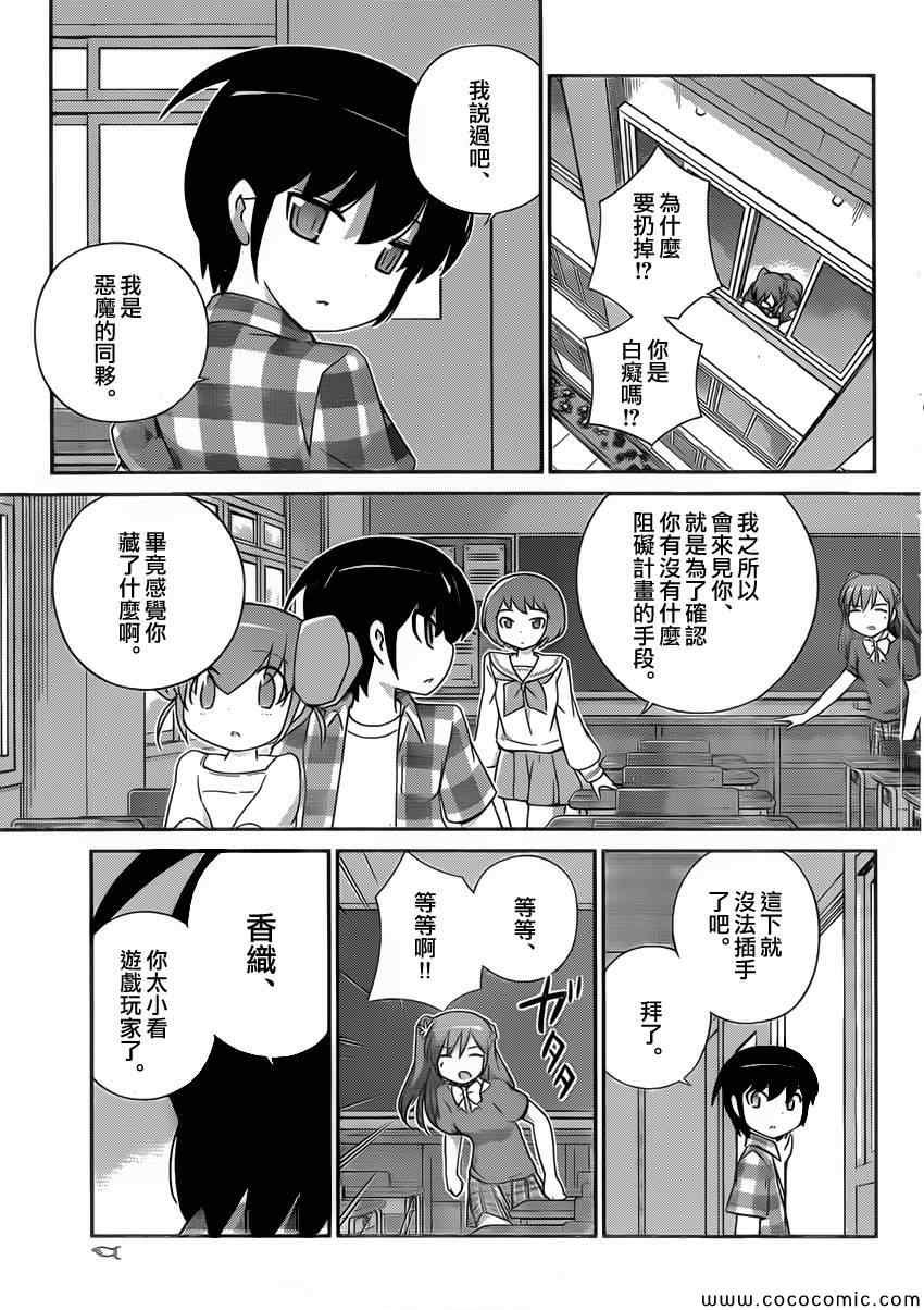 第248话 The Better for My Enemy