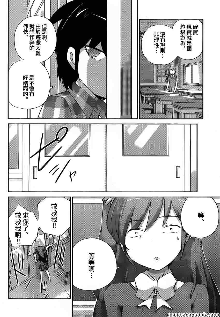 第248话 The Better for My Enemy