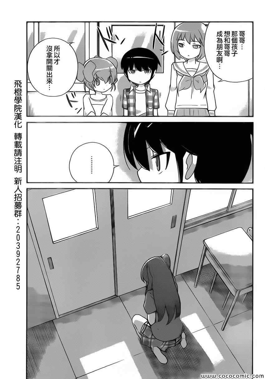 第248话 The Better for My Enemy