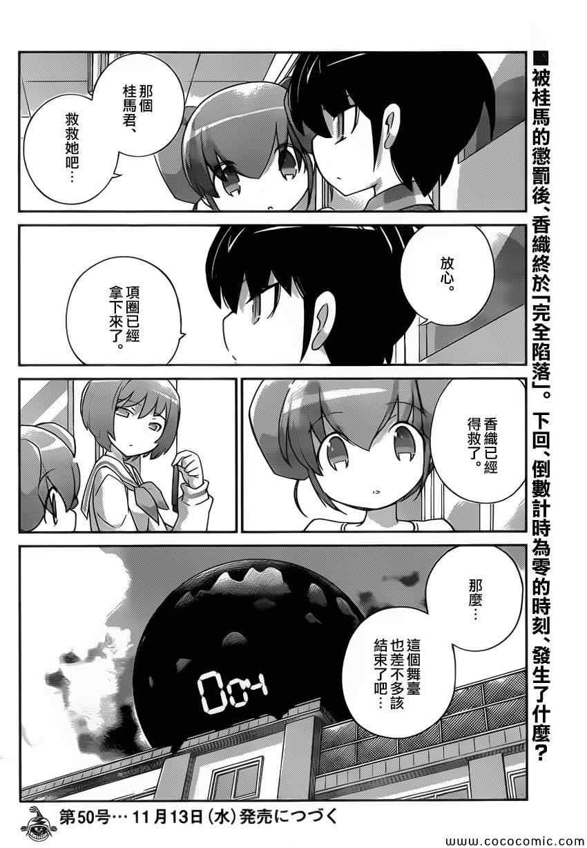 第248话 The Better for My Enemy