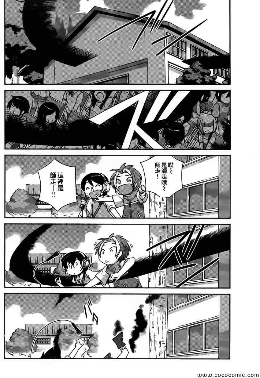 第249话 A Settlement