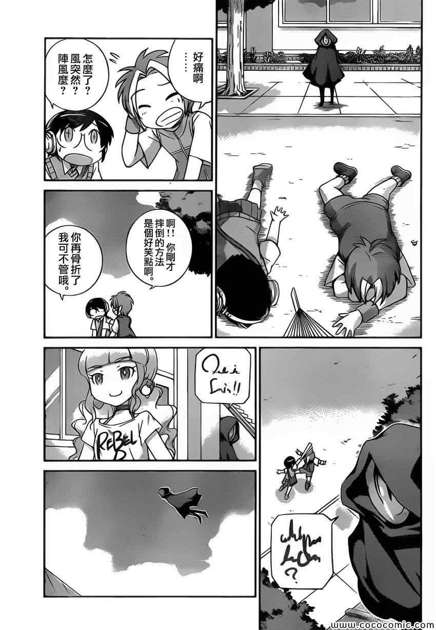第249话 A Settlement