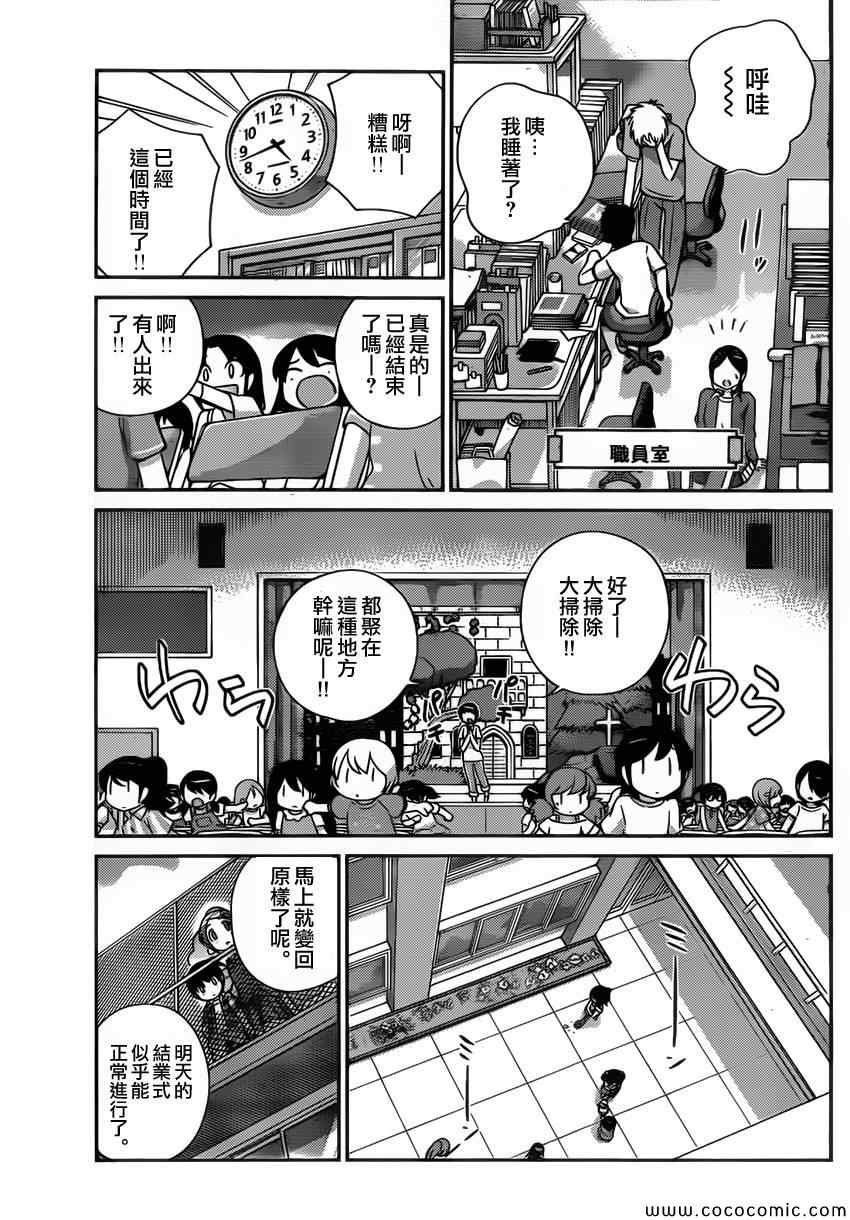 第249话 A Settlement